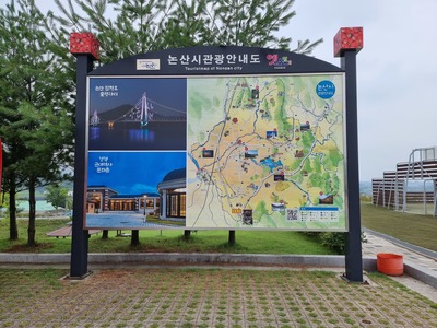 논산시관광안내도